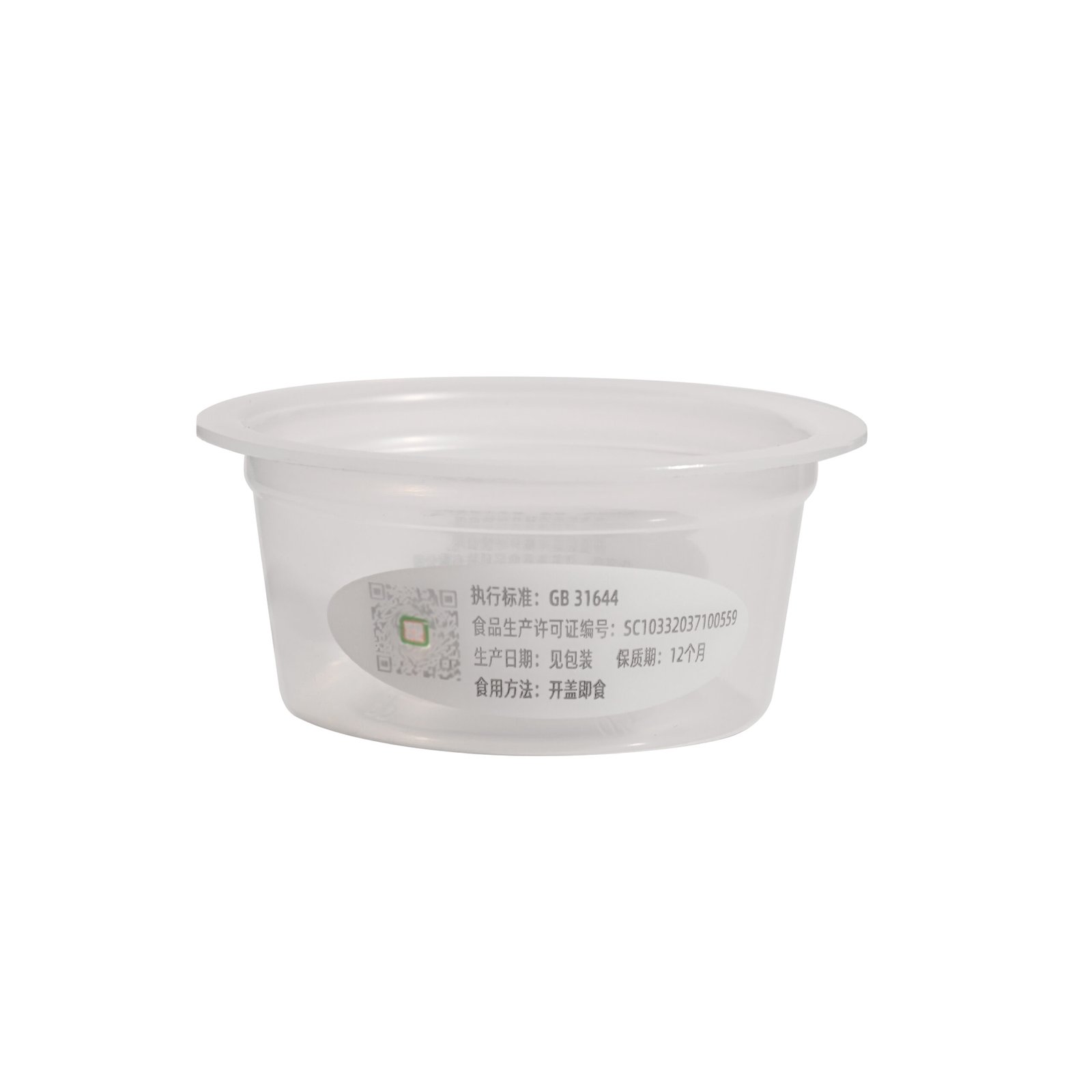 70ml Disposable PP Sauce Cup Clear Condiment Packaging 70ml Disposable PP Sauce Cup Clear Condiment Packaging