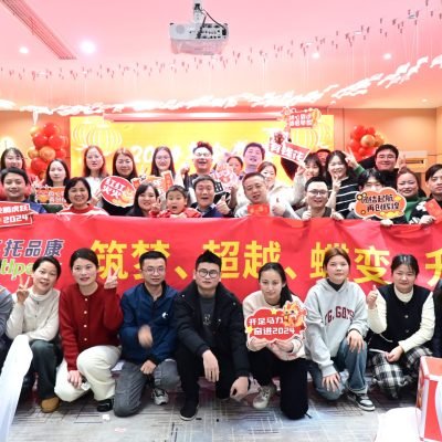 2024 Annual Meeting Ceremony: Create brilliance together and set sail on Intlpack’s new journey together